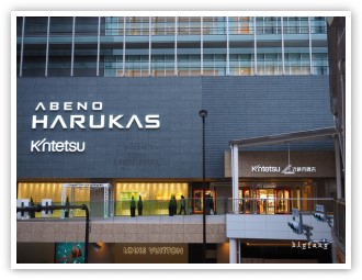 Kintetsu近鐵本店