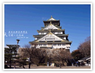 大阪城